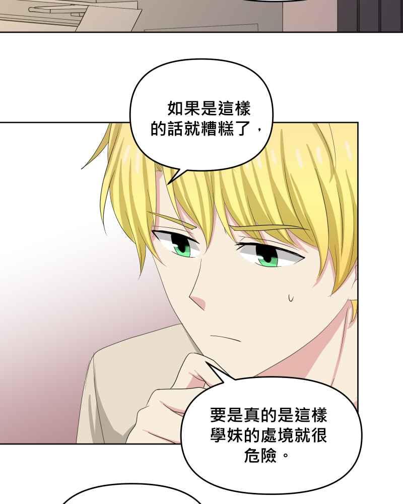 《血色的誓约》第二季[第17回] 来住我家吧! 第21页