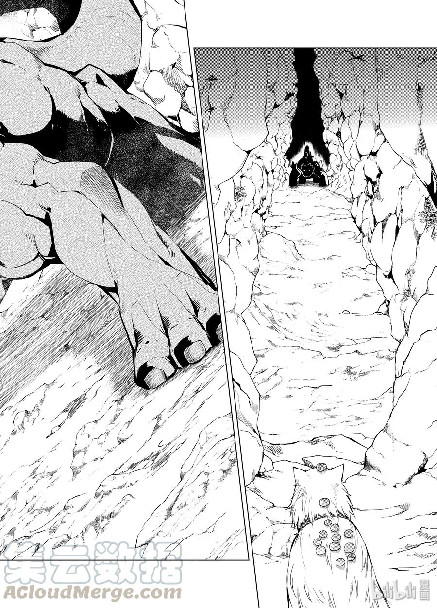 转生贤者的异世界生活～获得第二职业并成为世界最强～ - 8-后篇② 似乎是很厉害的盗贼 - 第13张图