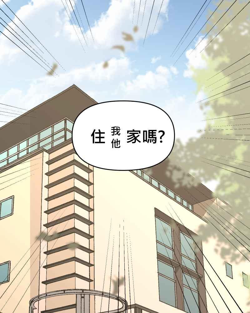《血色的誓约》第二季[第17回] 来住我家吧! 第29页