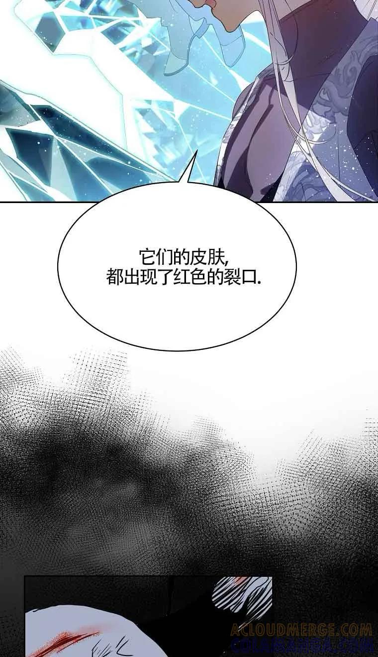 《恶棍家族的继承女》第39话 第53页