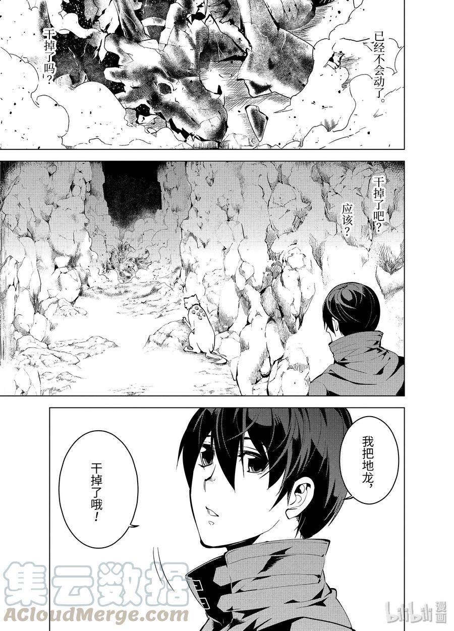 转生贤者的异世界生活～获得第二职业并成为世界最强～ - 9-前篇① 似乎发生了异变 - 第11张图