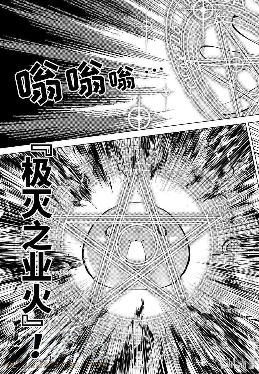 转生贤者的异世界生活～获得第二职业并成为世界最强～ - 9-前篇① 似乎发生了异变 - 第7张图