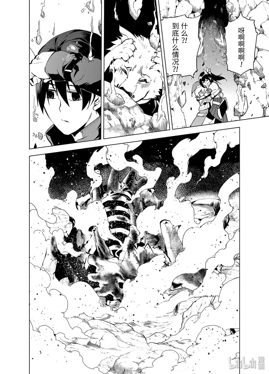 转生贤者的异世界生活～获得第二职业并成为世界最强～ - 9-前篇① 似乎发生了异变 - 第10张图