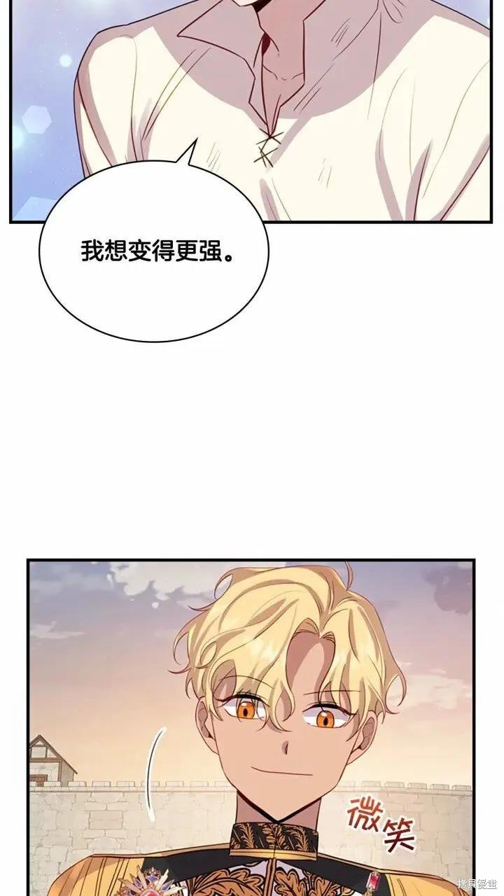 《重生小公主生存法则》第39话 第69页