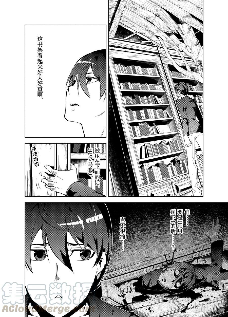 转生贤者的异世界生活～获得第二职业并成为世界最强～ - 1-前篇② 前往异世界，遇见史莱姆 - 第1张图