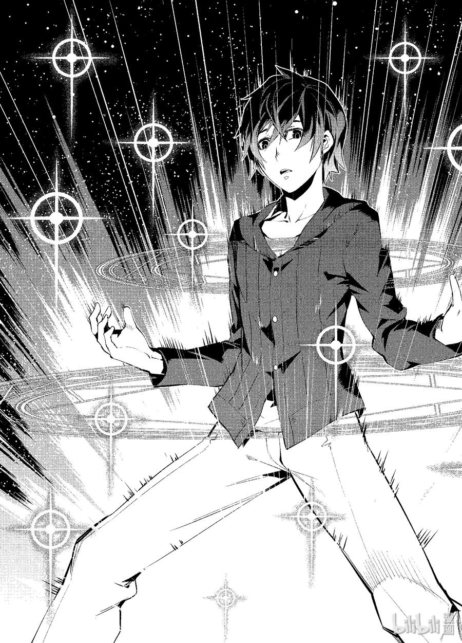 转生贤者的异世界生活～获得第二职业并成为世界最强～ - 1-前篇② 前往异世界，遇见史莱姆 - 第10张图