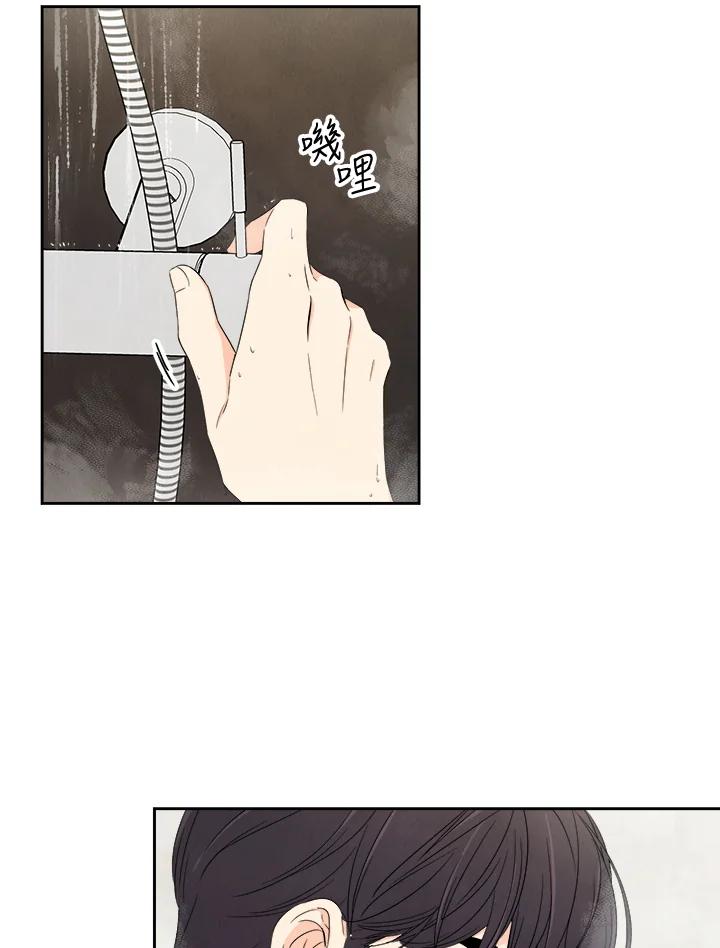 《纵然心痛》第40话 第6页