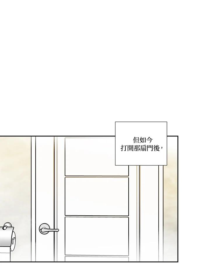 《纵然心痛》第40话 第9页