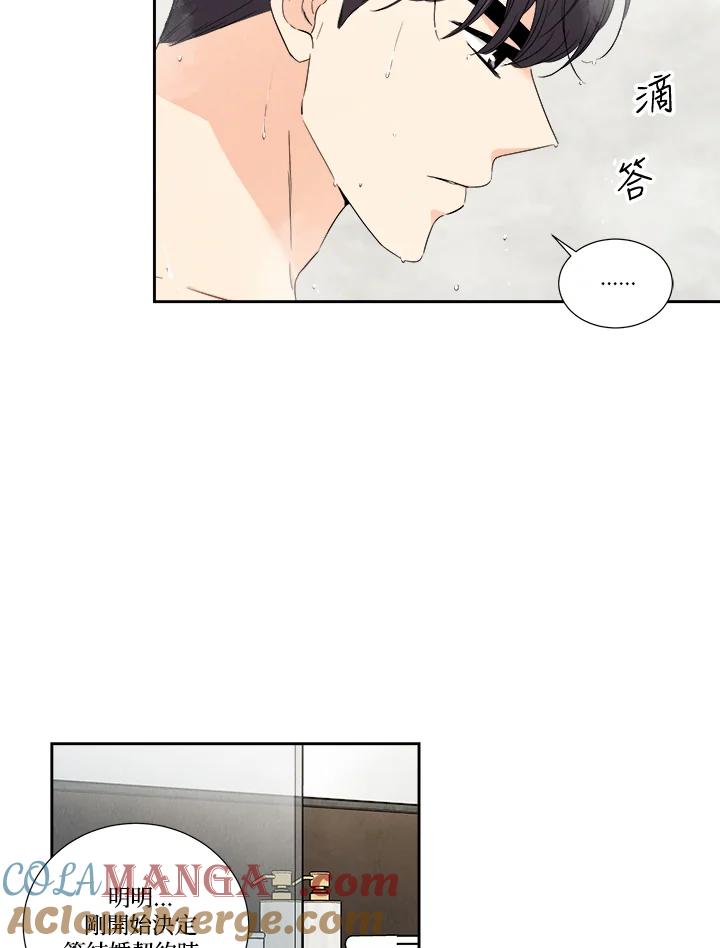 《纵然心痛》第40话 第7页