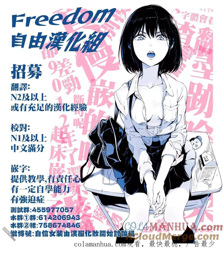 宇崎酱想要玩耍 第28话 后辈和保龄球 第13页