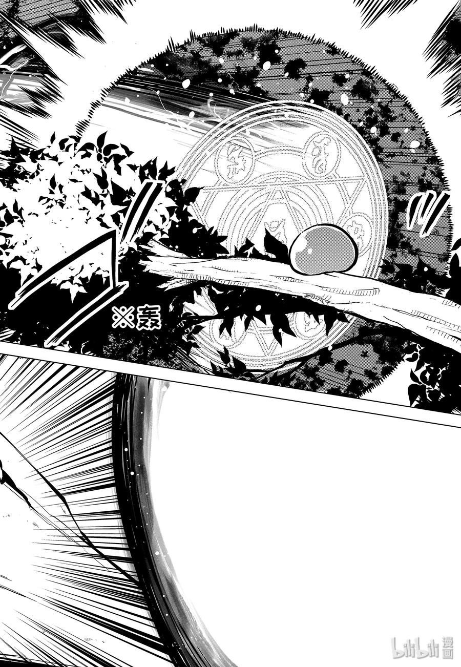 转生贤者的异世界生活～获得第二职业并成为世界最强～ - 9-后篇② 似乎发生了异变 - 第4张图