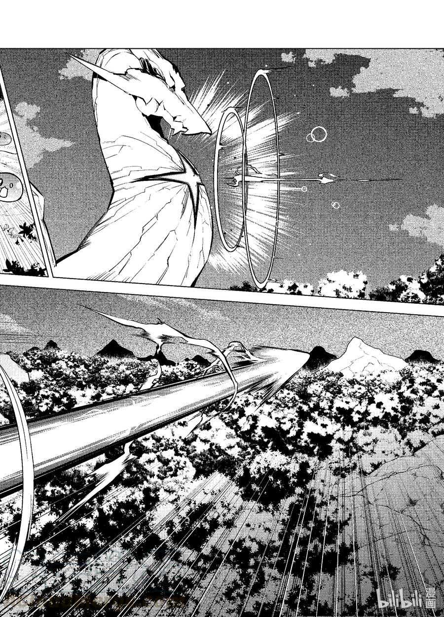 转生贤者的异世界生活～获得第二职业并成为世界最强～ - 10-前篇① 神话中的龙似乎很强的样子 - 第12张图