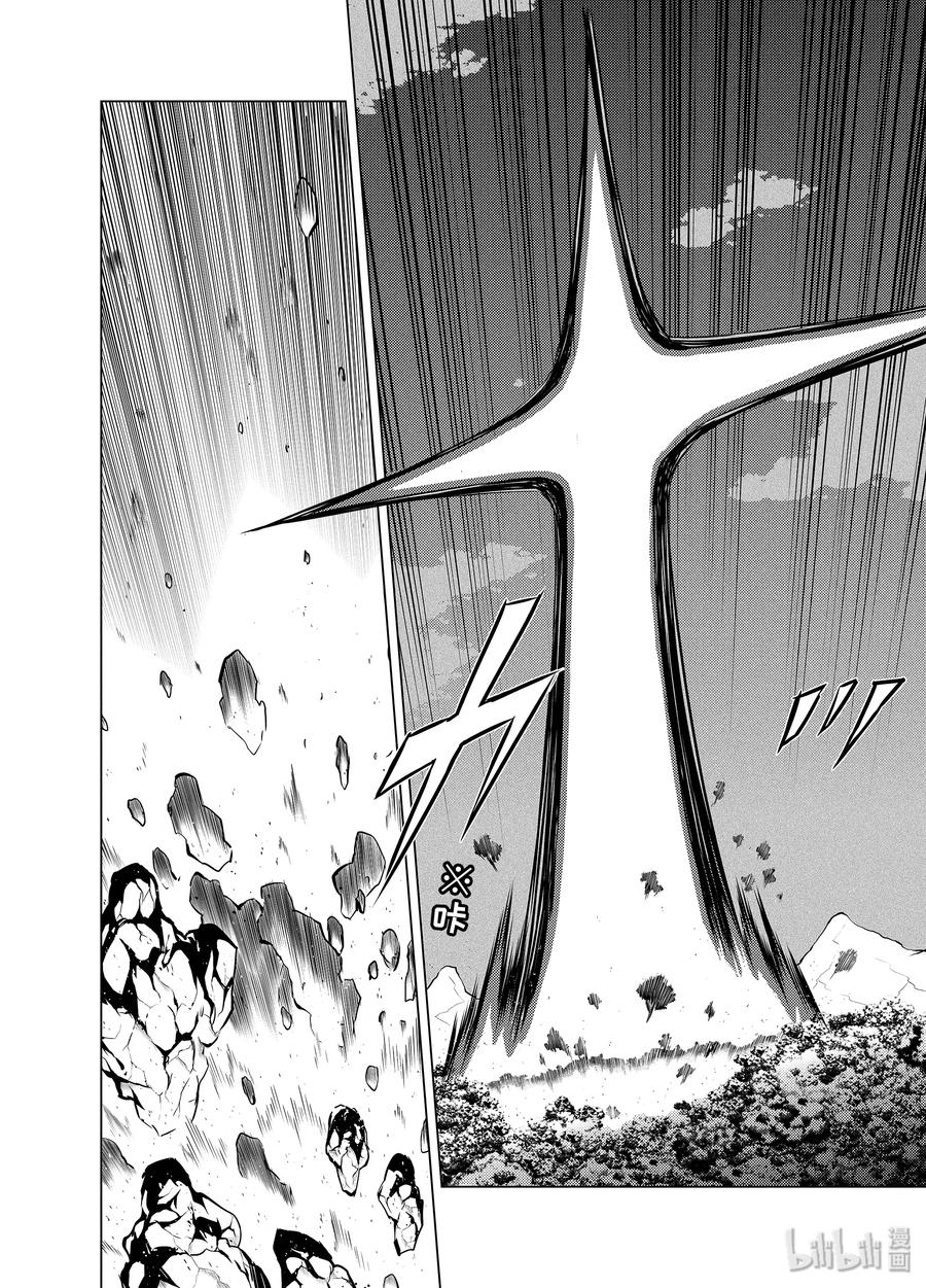 转生贤者的异世界生活～获得第二职业并成为世界最强～ - 10-前篇① 神话中的龙似乎很强的样子 - 第14张图