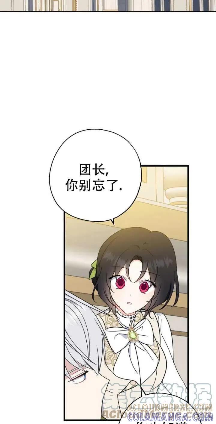《请张嘴，金汤勺来了》第38话 第10页