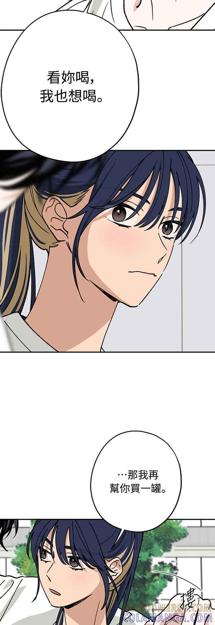 待定义的关系 - 第45话 头好痛 - 第28张图