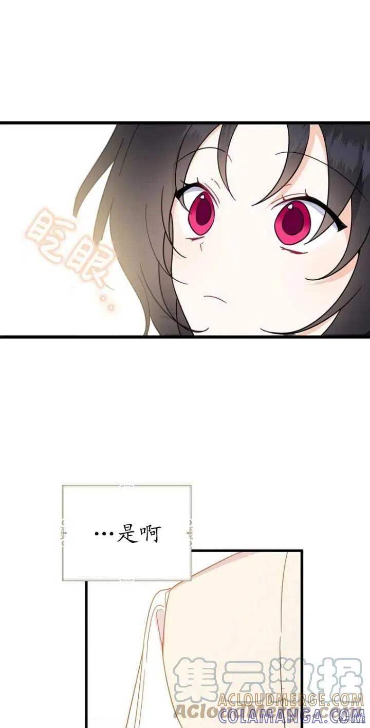 《请张嘴，金汤勺来了》第38话 第7页