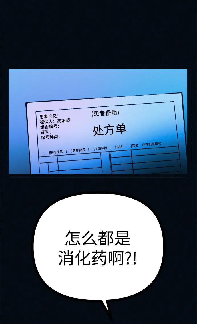 可疑的减肥俱乐部 - 第45话 新的俱乐部 - 第45张图