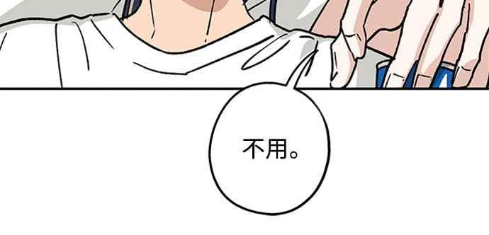 待定义的关系 - 第45话 头好痛 - 第29张图