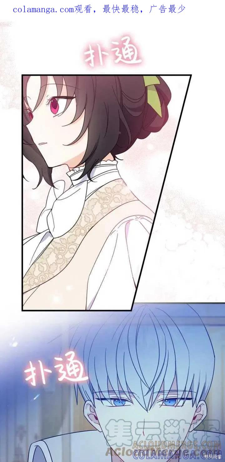 《请张嘴，金汤勺来了》第38话 第1页