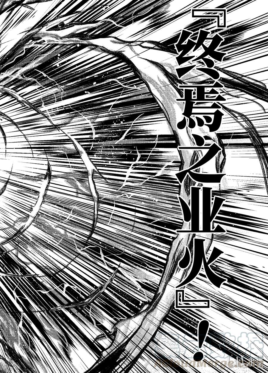 转生贤者的异世界生活～获得第二职业并成为世界最强～ - 10-后篇① 神话中的龙似乎很强的样子 - 第4张图