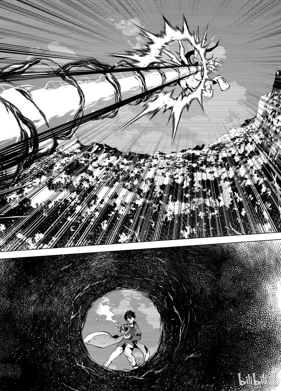 转生贤者的异世界生活～获得第二职业并成为世界最强～ - 10-后篇① 神话中的龙似乎很强的样子 - 第6张图