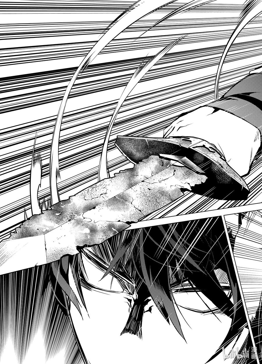 转生贤者的异世界生活～获得第二职业并成为世界最强～ - 10-后篇① 神话中的龙似乎很强的样子 - 第3张图