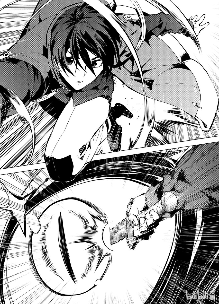 转生贤者的异世界生活～获得第二职业并成为世界最强～ - 10-后篇① 神话中的龙似乎很强的样子 - 第2张图