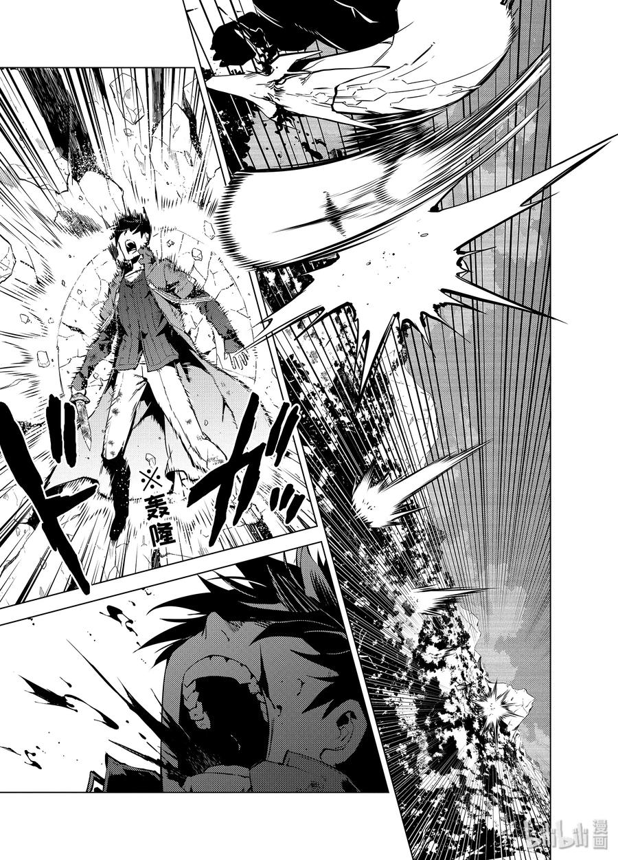 转生贤者的异世界生活～获得第二职业并成为世界最强～ - 10-后篇① 神话中的龙似乎很强的样子 - 第9张图