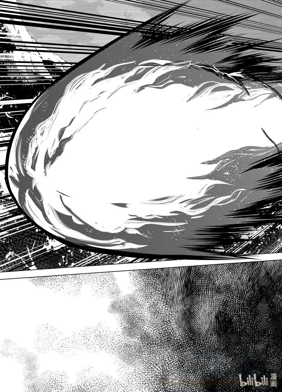 转生贤者的异世界生活～获得第二职业并成为世界最强～ - 10-后篇① 神话中的龙似乎很强的样子 - 第7张图