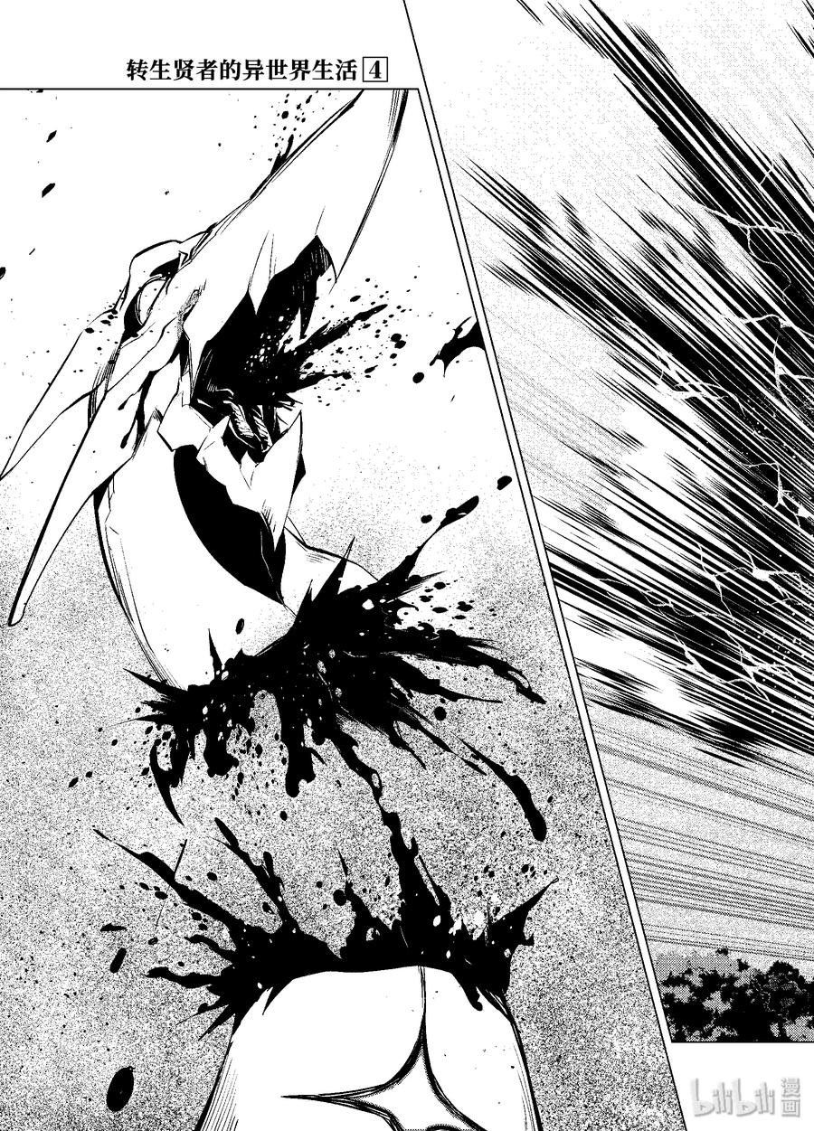 转生贤者的异世界生活～获得第二职业并成为世界最强～ - 10-后篇② 神话中的龙似乎很强的样子 - 第9张图