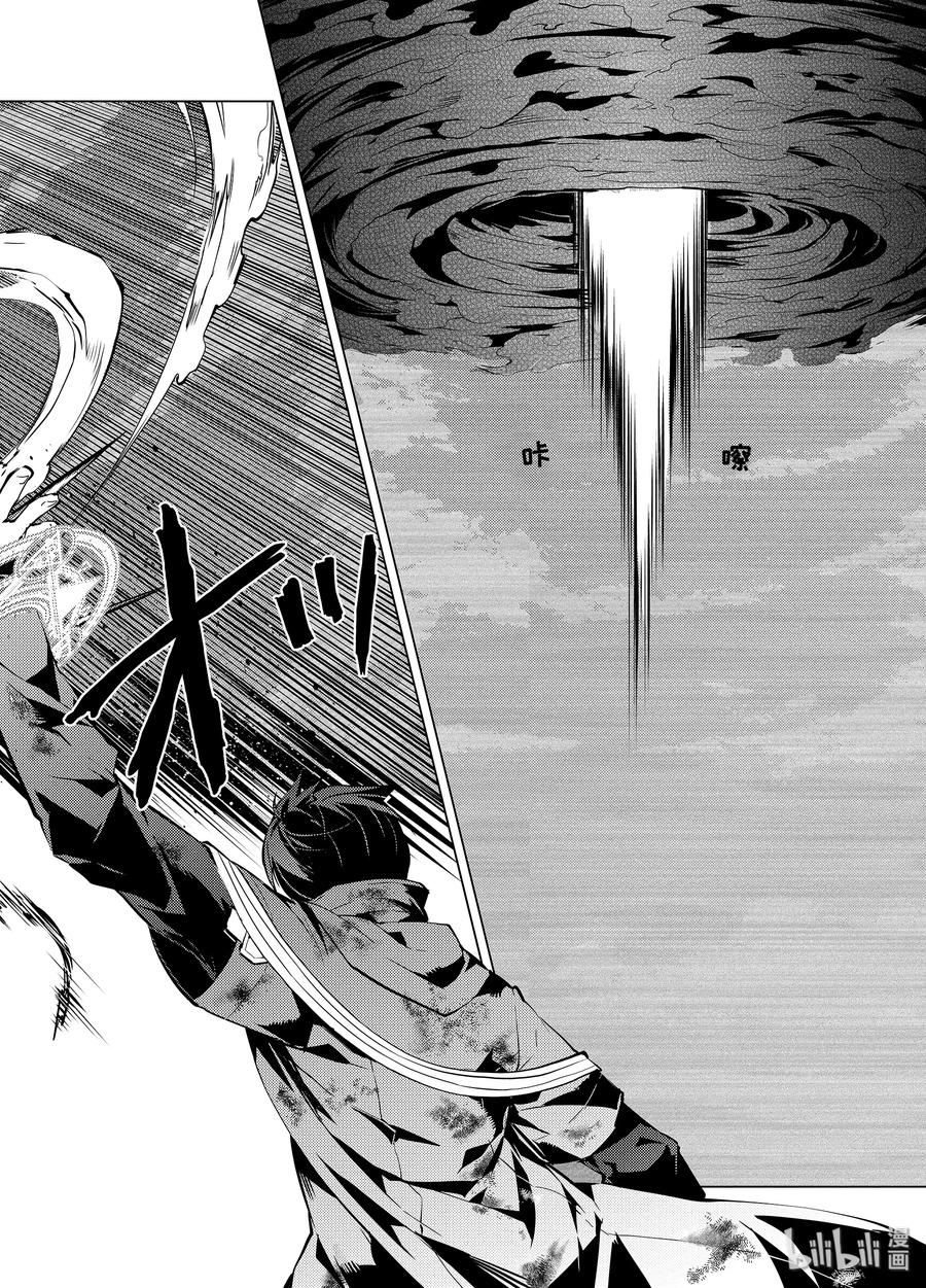 转生贤者的异世界生活～获得第二职业并成为世界最强～ - 10-后篇② 神话中的龙似乎很强的样子 - 第2张图