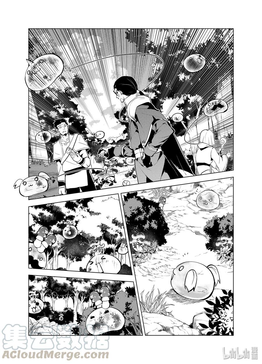 转生贤者的异世界生活～获得第二职业并成为世界最强～ - 11-前篇② 下一个目的地似乎已经确定了的样子 - 第10张图