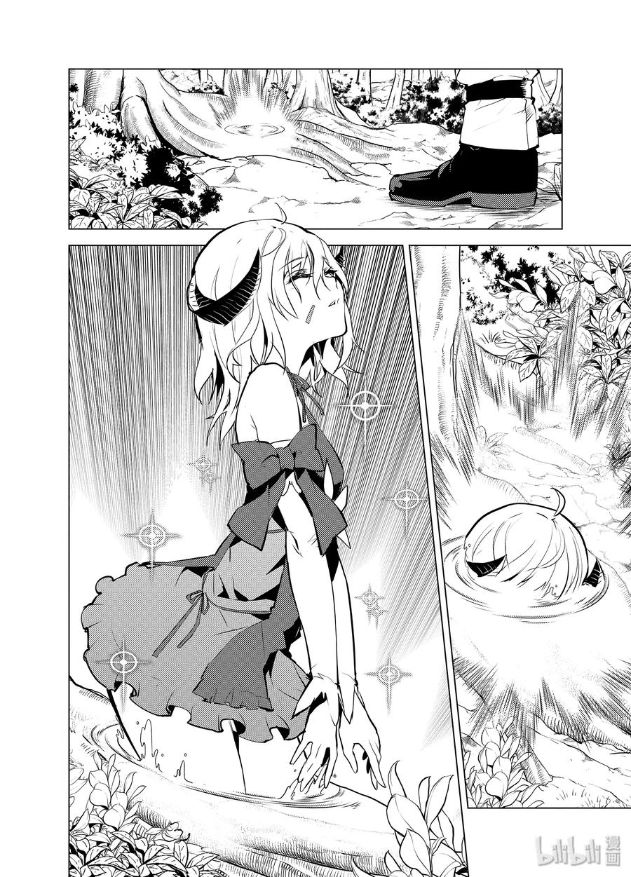 转生贤者的异世界生活～获得第二职业并成为世界最强～ - 11-前篇② 下一个目的地似乎已经确定了的样子 - 第2张图