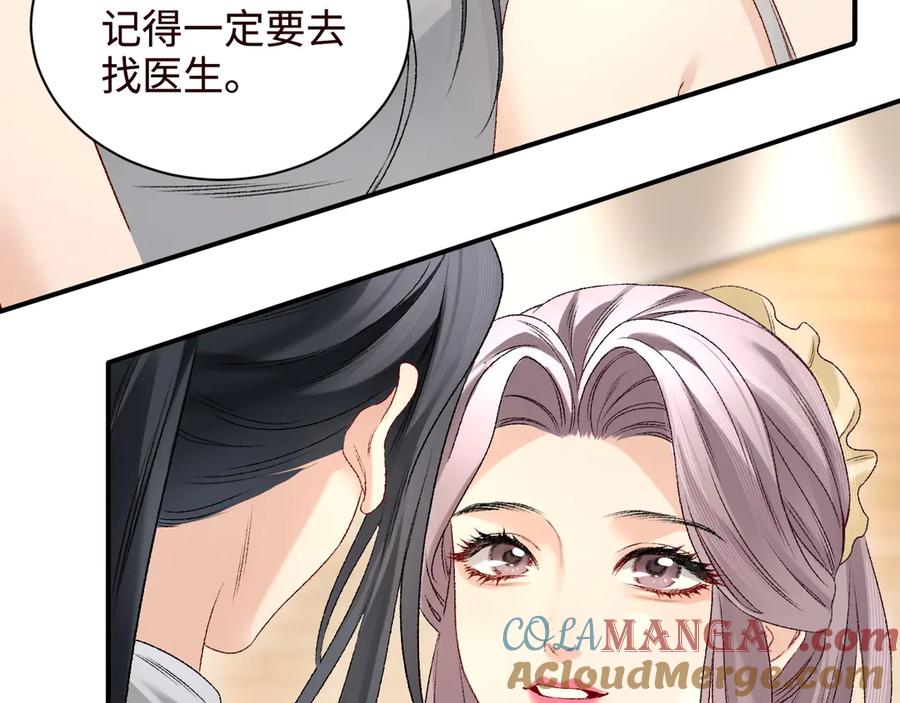 完美爱豆沦陷手册 - 第5话 MV新概念造型登场！ 第37页