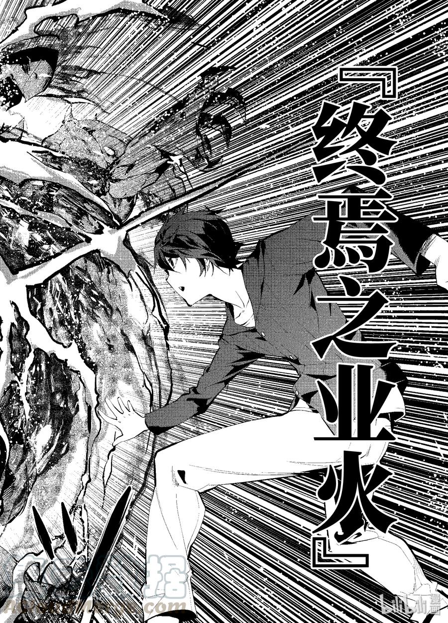 转生贤者的异世界生活～获得第二职业并成为世界最强～ - 1-前篇③ 前往异世界，遇见史莱姆 - 第6张图