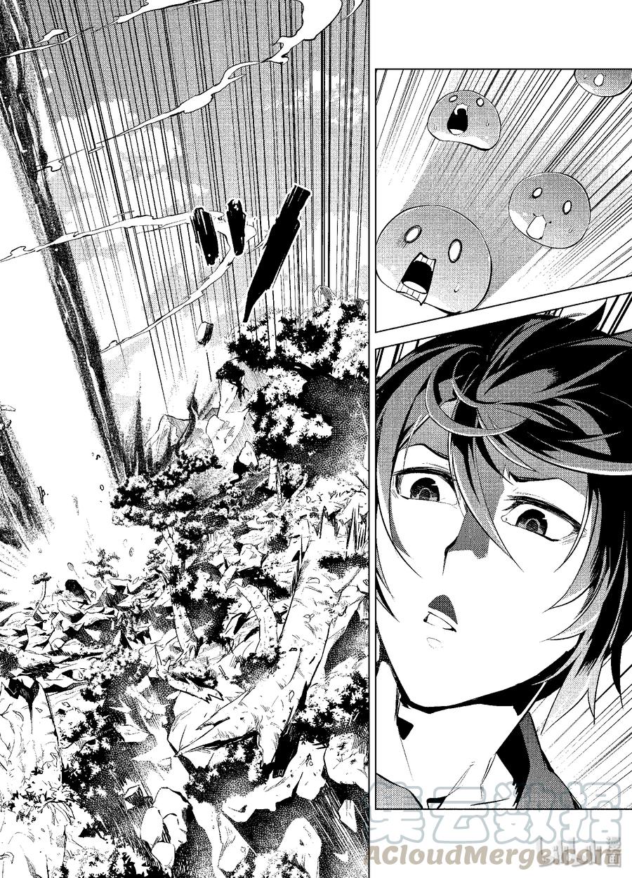 转生贤者的异世界生活～获得第二职业并成为世界最强～ - 1-前篇③ 前往异世界，遇见史莱姆 - 第8张图