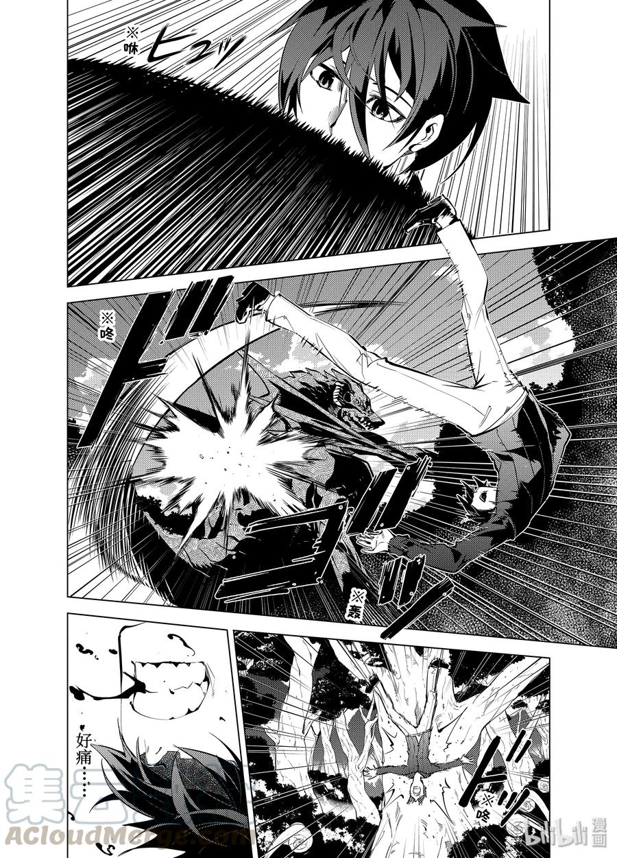 转生贤者的异世界生活～获得第二职业并成为世界最强～ - 1-前篇③ 前往异世界，遇见史莱姆 - 第4张图