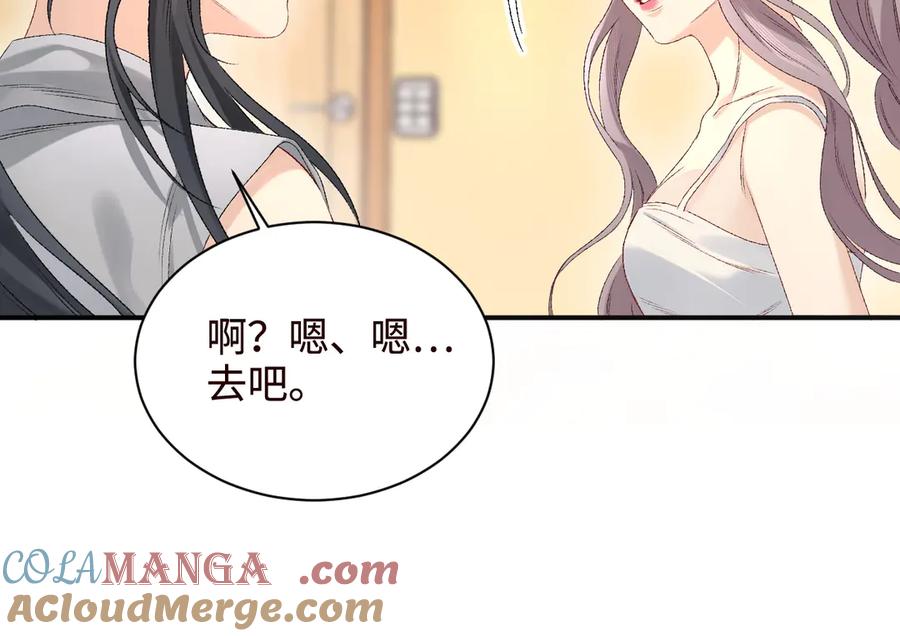 完美爱豆沦陷手册 - 第5话 MV新概念造型登场！ 第43页
