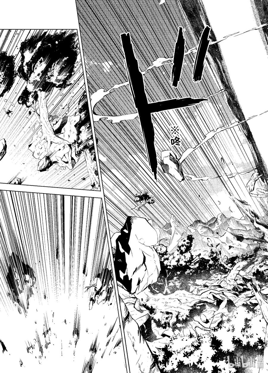 转生贤者的异世界生活～获得第二职业并成为世界最强～ - 1-前篇③ 前往异世界，遇见史莱姆 - 第9张图