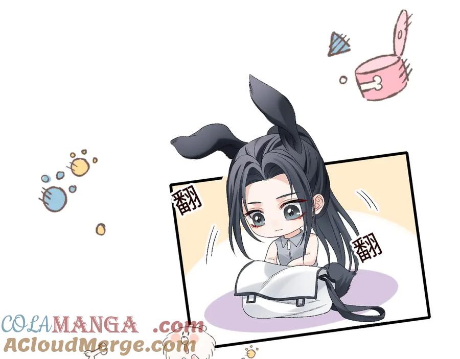 完美爱豆沦陷手册 - 第5话 MV新概念造型登场！ 第31页