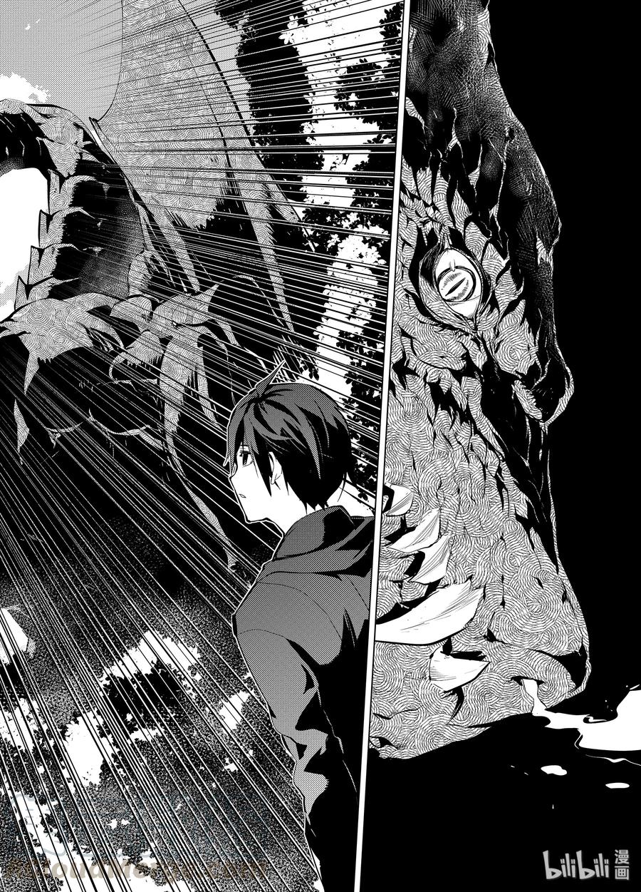 转生贤者的异世界生活～获得第二职业并成为世界最强～ - 1-前篇③ 前往异世界，遇见史莱姆 - 第2张图