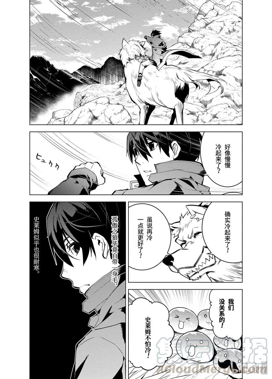 转生贤者的异世界生活～获得第二职业并成为世界最强～ - 11-后篇② 下一个目的地似乎已经确定了的样子 - 第10张图