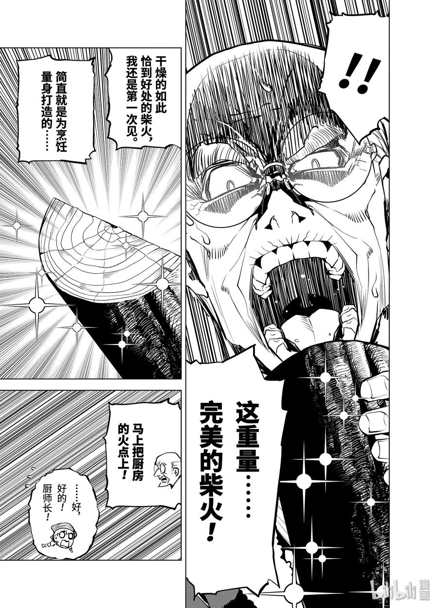 转生贤者的异世界生活～获得第二职业并成为世界最强～ - 12-前篇② 天寒地冻似乎很要命的样子 - 第7张图