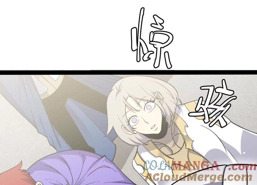 诡斩猎人 第53话 能量剂 第185页