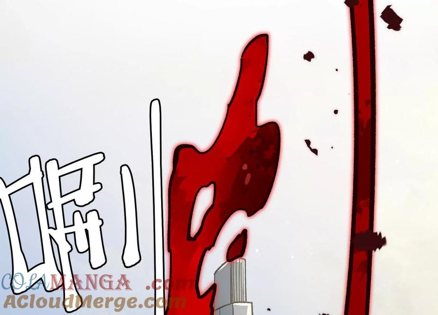 诡斩猎人 第53话 能量剂 第145页