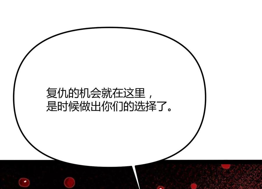 诡斩猎人 第53话 能量剂 第188页