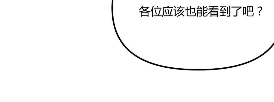 诡斩猎人 第53话 能量剂 第156页