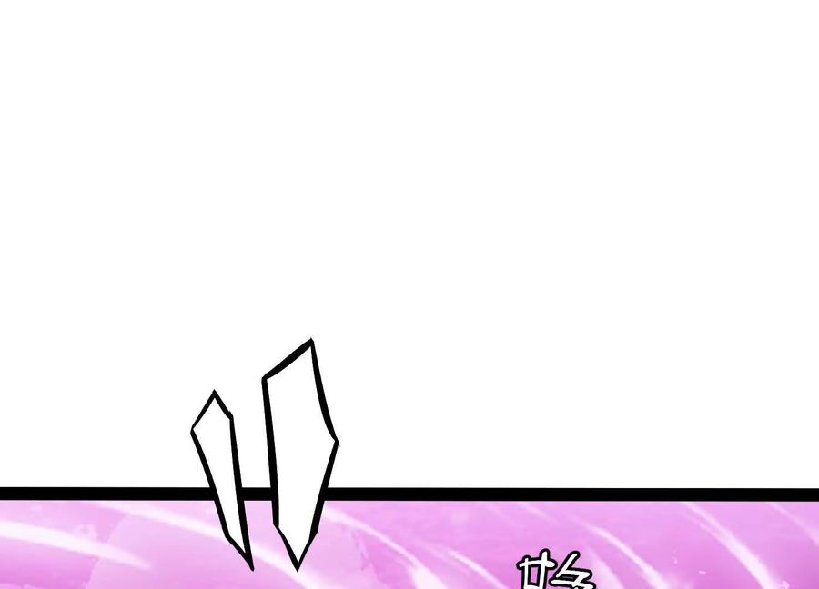 诡斩猎人 第53话 能量剂 第140页