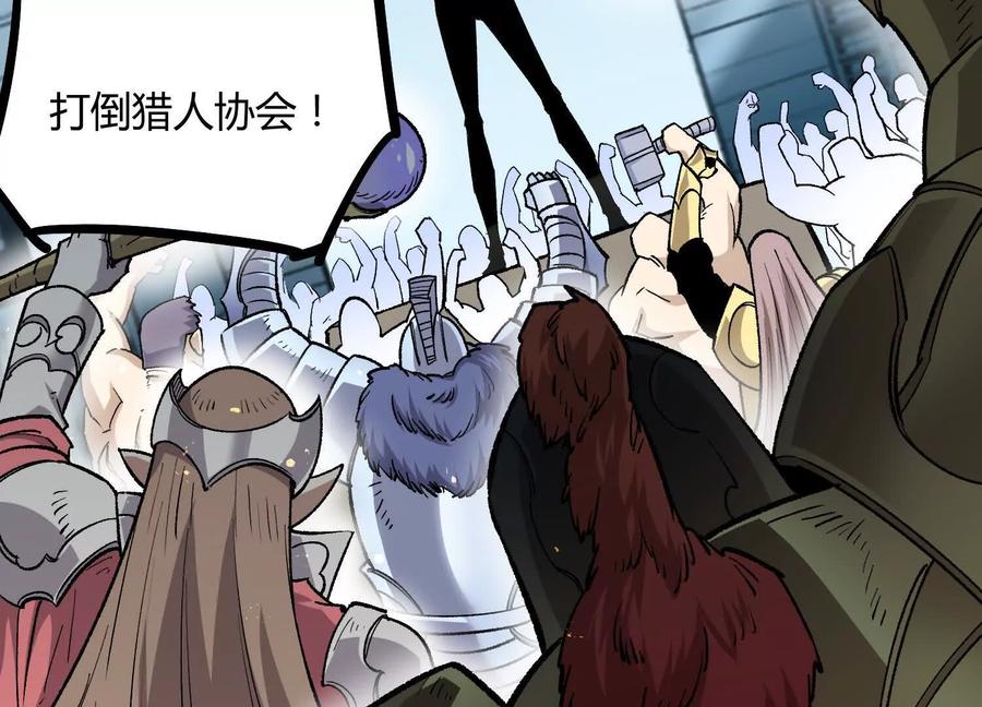 诡斩猎人 第53话 能量剂 第168页