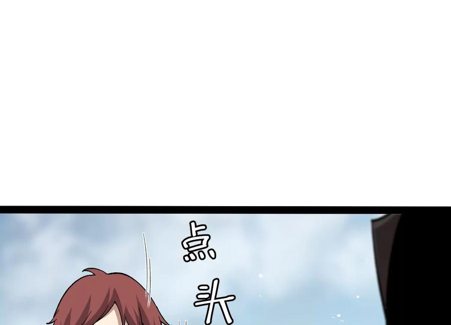 诡斩猎人 第53话 能量剂 第176页